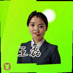 王磊