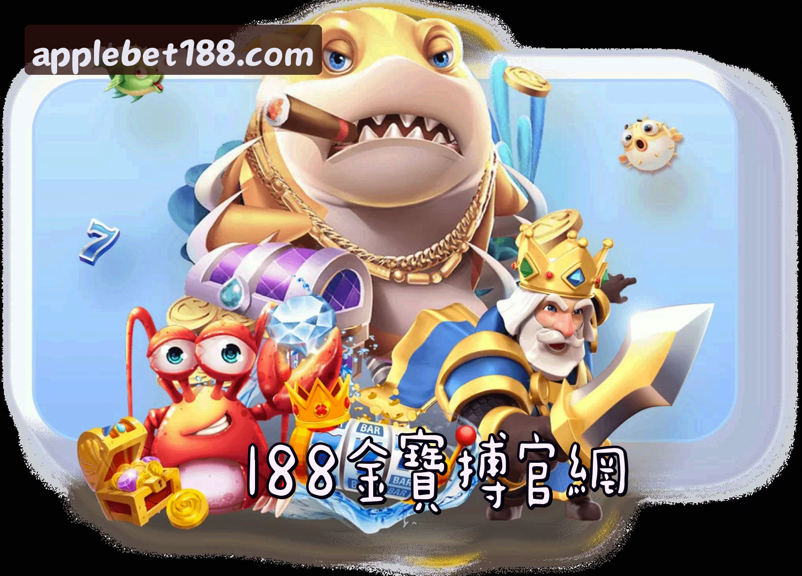 关于188金宝搏官网 | 188金宝搏APP下载 | 188JINBAO入口
